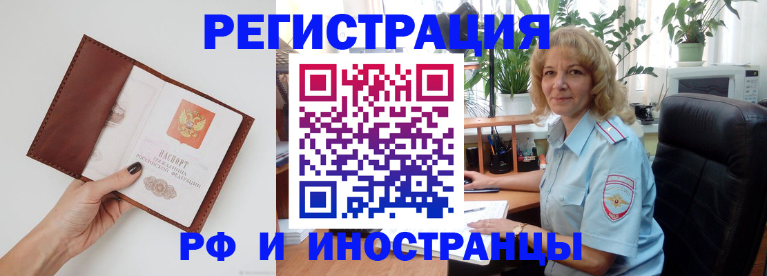 купить прописку в Семёнове