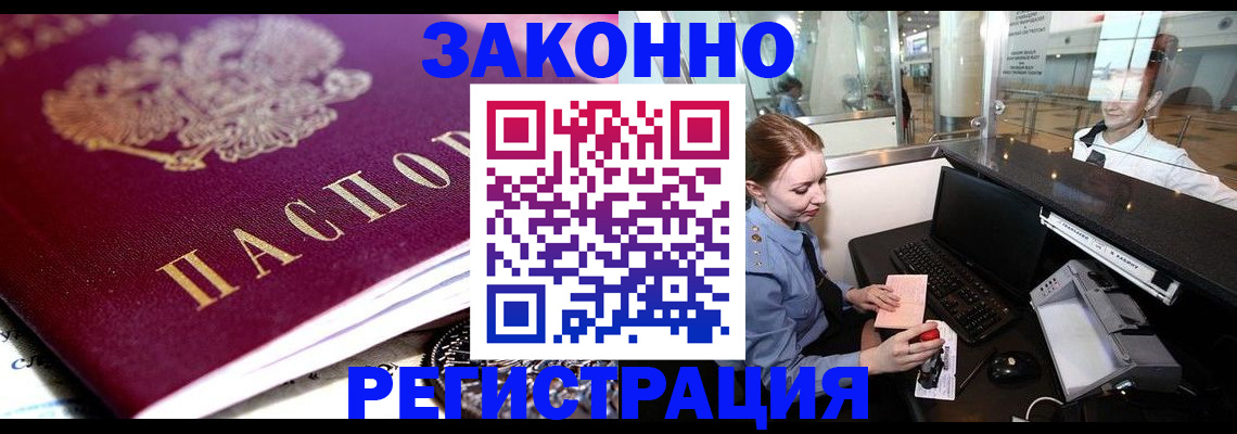 временная регистрация недорого в Семёнове