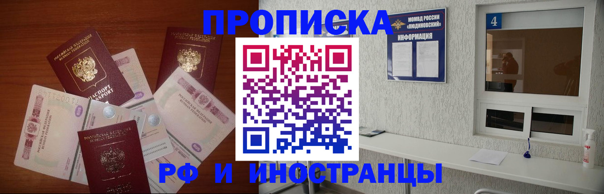 прописка ребенка в Семёнове